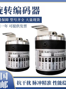 意尔创型全新EL38T1000Z10/30P8X6PR 编码器空心轴 8mm1000线