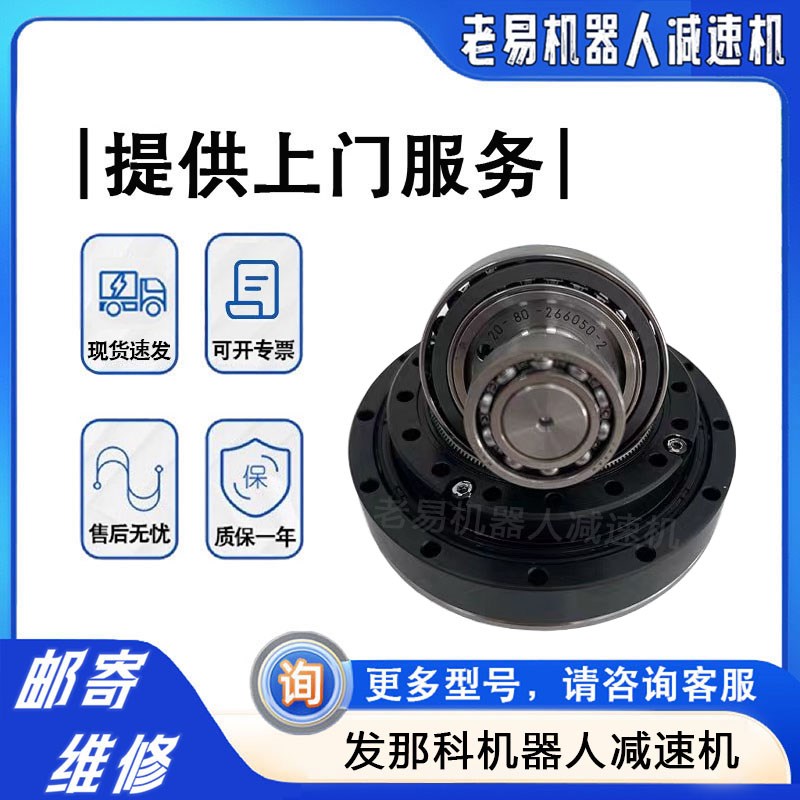 A97L-0218-0953 发那科机器人200iD三轴减速机J3轴关节齿轮箱维修