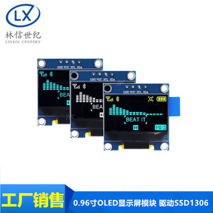 0.96寸oled屏12864液晶萤幕模块ssd1306串口并列埠i2c接口4针模组