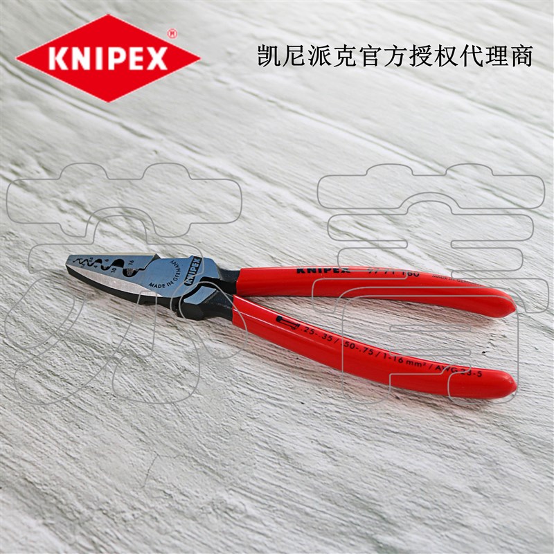 德国原装KNIPEX压接钳 套管式端子压线钳 9771180 9772180