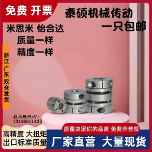 联轴器XHW 16T 56AC NBK