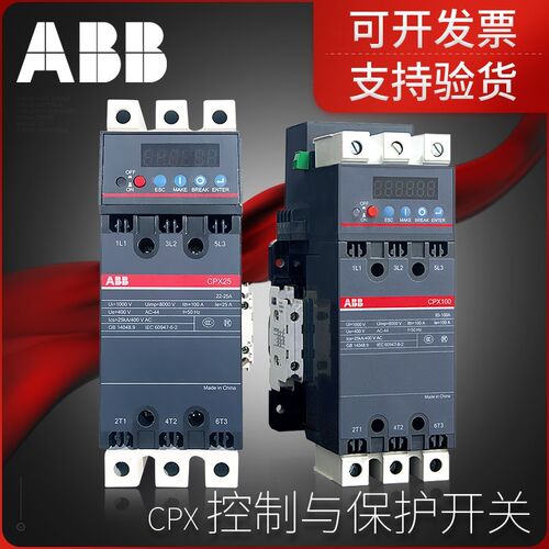 ABB CPX系列控制与保护开关KB0控保