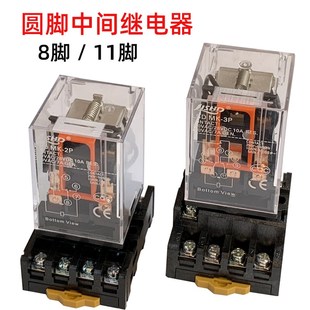 AC220V MK2P 110 DC24 银触点圆11脚 DC12V 8脚中间继电器MK3P