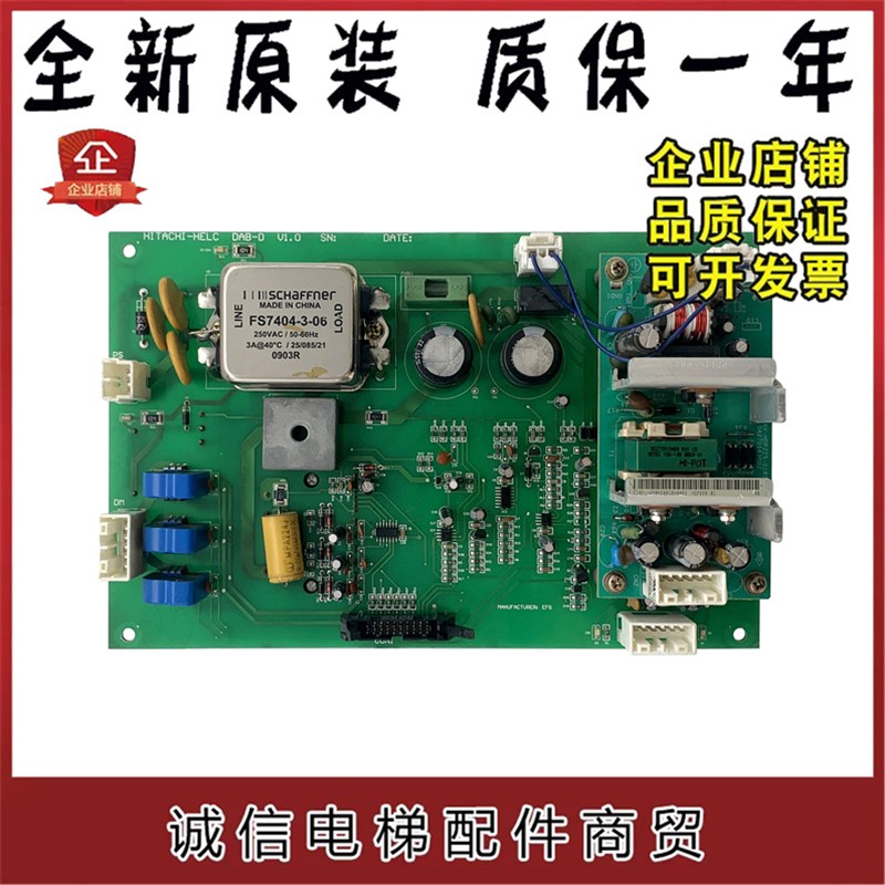 顺丰包邮日立门机板DAB-D V1.0门机板控制板驱动板 全新原装 质保