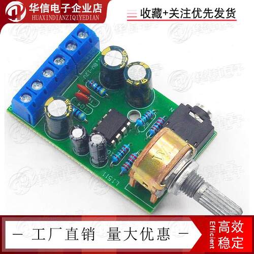 TDA28M立体声微型功放板