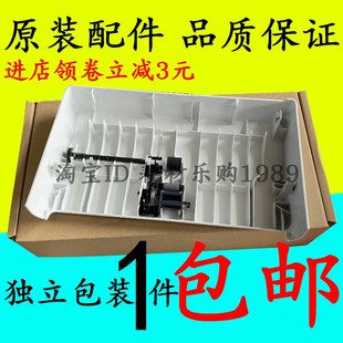 原稿上盖板 227ADF搓纸轮 翻盖 134 适用惠普hp132输稿器盖子m130