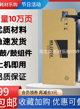 适用夏普3020D 3821 4821复印机感光鼓组件235硒鼓2008d套鼓架