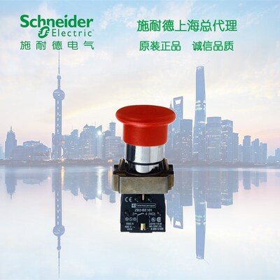 施耐德  红色 急停 拉拔 按钮 XB2BT42C  ZB2BZ102C+ZB2BT4C