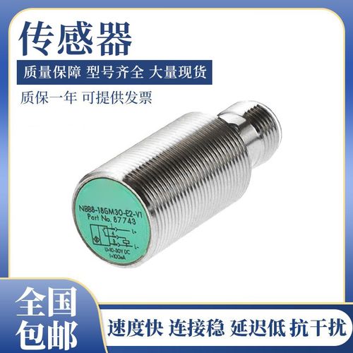 倍加福型NBB8-18GM30-E2-V1/18GM60-E2/Z0/E3/E0传感器接近开关