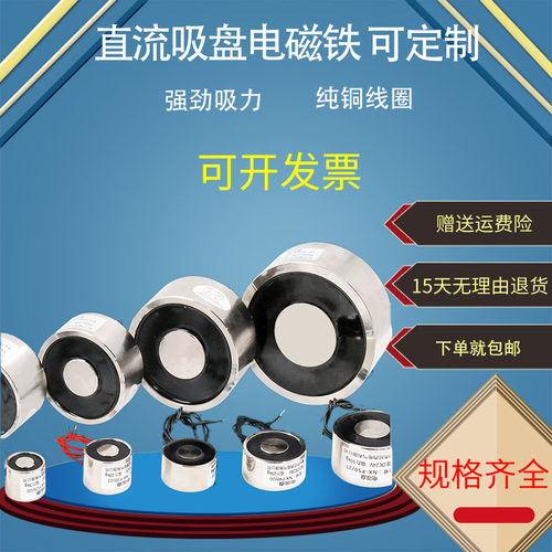 吸盘式电磁铁P20/15 电压24v 12v 6v 吸力2.5公斤/电磁吸铁