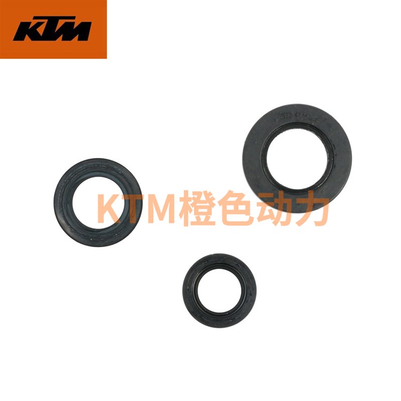 KTM原厂前后轮油封牙盘座油封原装配件DUKE200/250/390RC390ADV