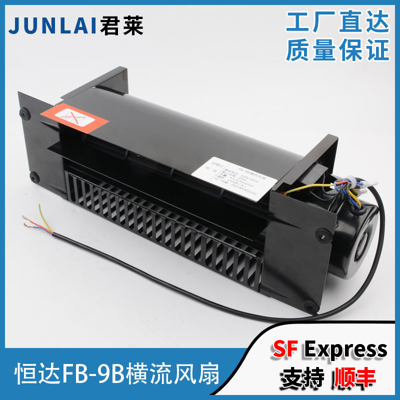 电梯横流风扇FB-9B轿厢轿顶风扇 日立通力FB-1042B恒达横流风扇