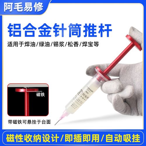 小支针筒手动打胶枪10cc助焊膏绿油锡浆胶水针管针筒助推杆器