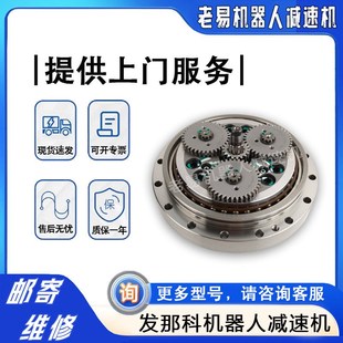 埃斯顿机器人ER80 2565五轴减速机ESTUN机械臂5轴关节齿轮箱维修