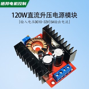 60V大功率工业 32转35 DC可调升压电源模块120W车载充电电源12