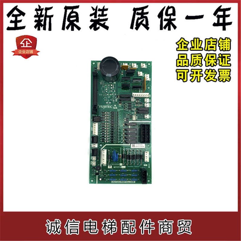 富士达电梯控制柜电源板C1-MCC27A 通讯板控制板 A3N119592 原装