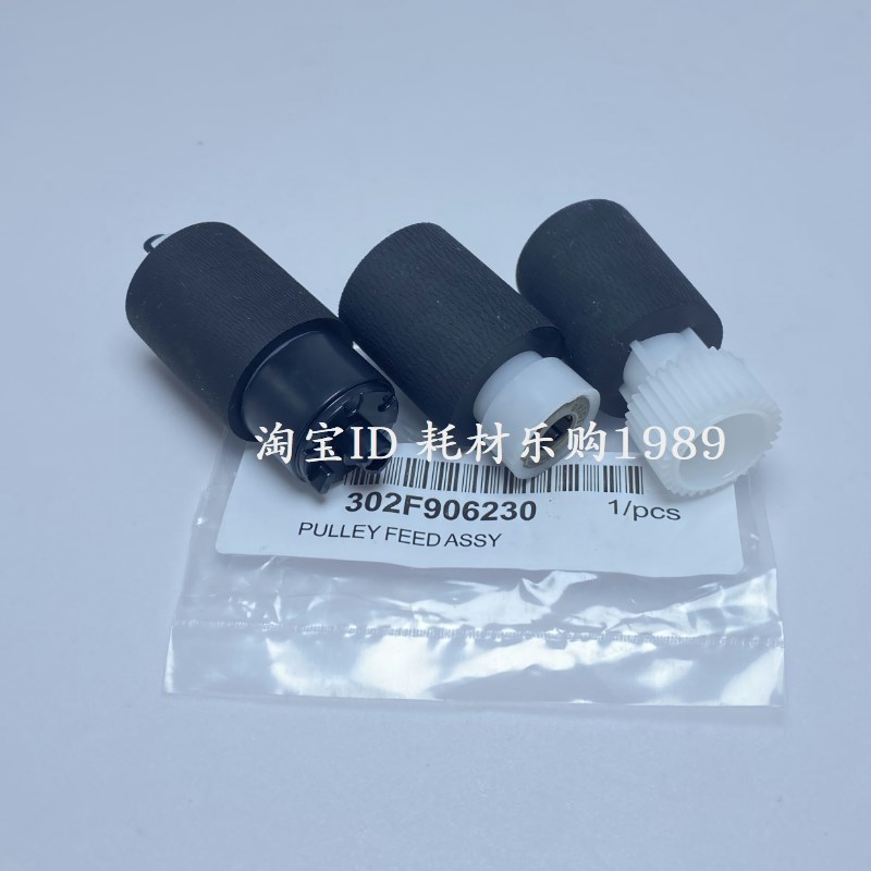 适用京瓷1800纸盒搓纸轮2010 1801 2200 2201 2210进纸轮2211