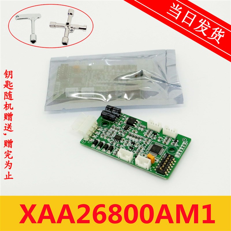 适用于西子奥的斯电梯RS5/5-B/14/5-3-cop XAA26800AM1通讯地址板