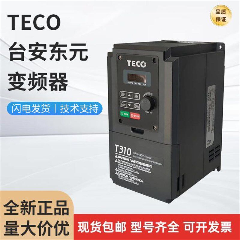 TECO东元(台安)变频器T310-4001/4002/4003/4005/4008/4010-H3C