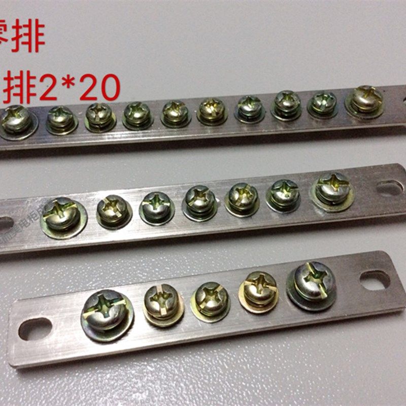 5孔零排 2*20 长115mm 接零铜排 接零端子 零地排,包装,胶带座/封箱器,淘宝优惠券,粉丝福利购,淘宝优惠卷