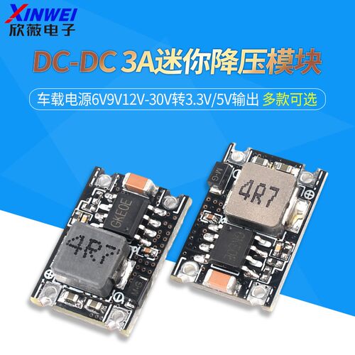 AJ38 DC-DC 3A迷你降压模块 车载电源6V9V12V-30V转3.3V/5V输出