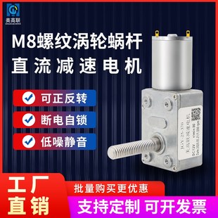4632 370涡轮蜗杆直流减速电机螺纹轴长杆正反转微型直角调速马达
