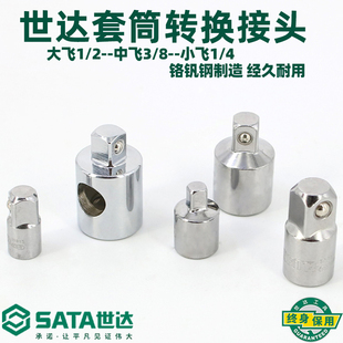 19mm大转中转小接头万向接头套筒转换头 12.5 世达套筒接头6.3