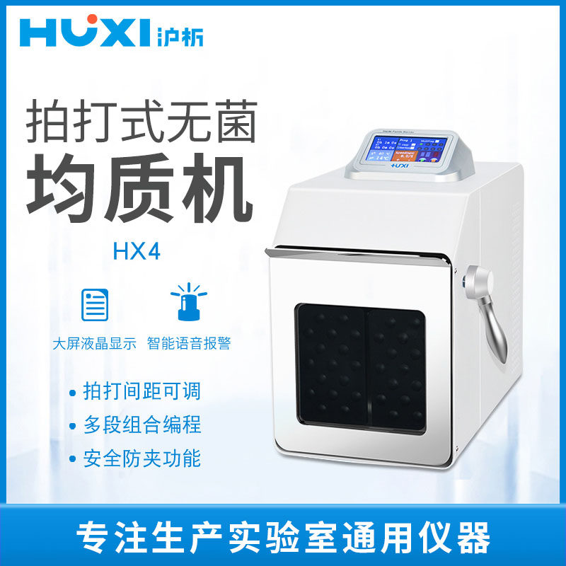 沪析实验室均质机匀浆机食品饮料水果乳化机无菌拍打式均质器,农用物资,苗木固定器/支撑器,淘宝优惠券,粉丝福利购,淘宝优惠卷