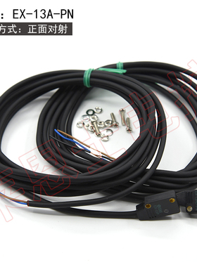 EX-14A/B/11A/13A/19A/23/EA/EB-PN正面感应反对射光电开关传感器