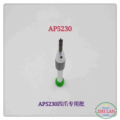 修表工具爱彼4爪