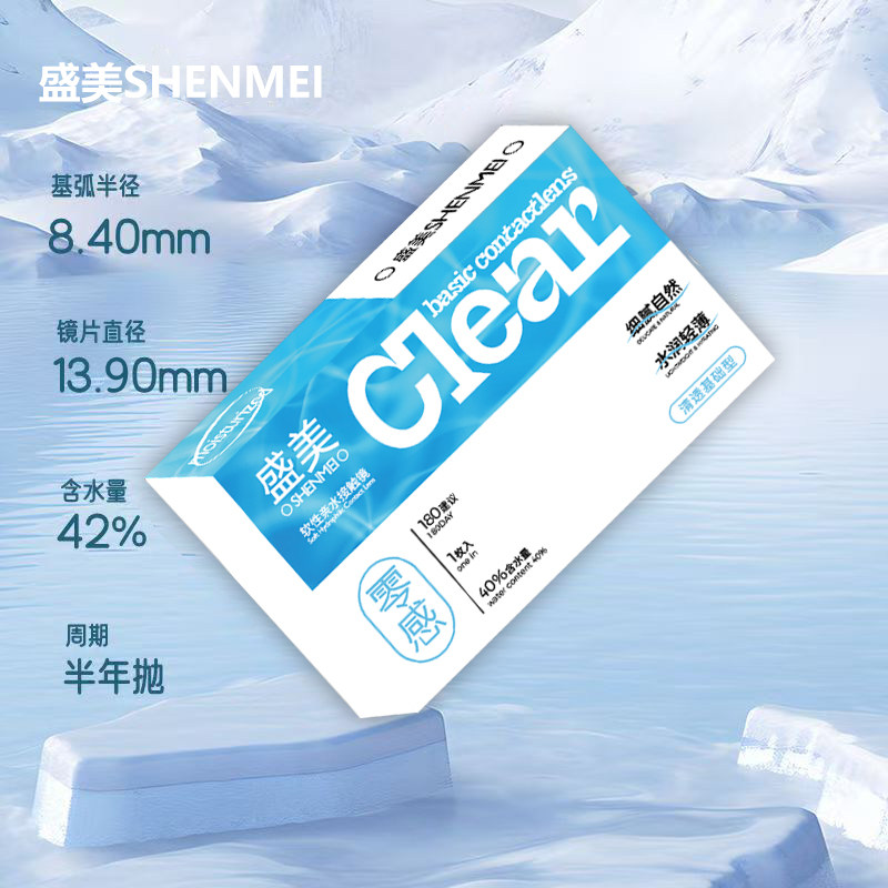 隐形眼镜透明半年抛近视高透氧自然美小直径男女正品官网旗舰店,隐形眼镜/护理液,彩色隐形眼镜,淘宝优惠券,粉丝福利购,淘宝优惠卷