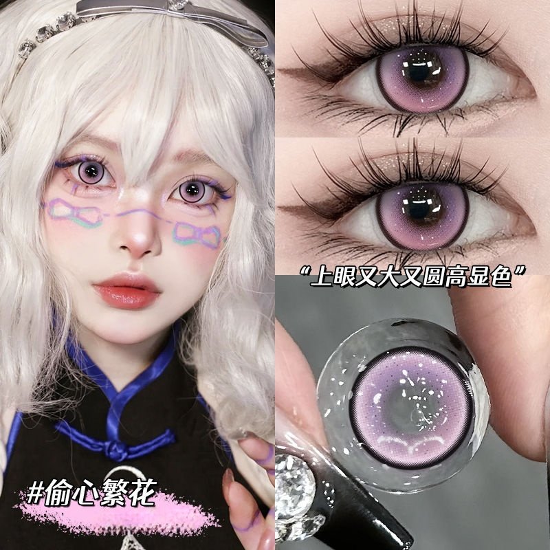 偷心繁花14.5半年抛扩瞳女韩系少女感粉色美瞳学生显色漫展2片,隐形眼镜/护理液,彩色隐形眼镜,淘宝优惠券,粉丝福利购,淘宝优惠卷