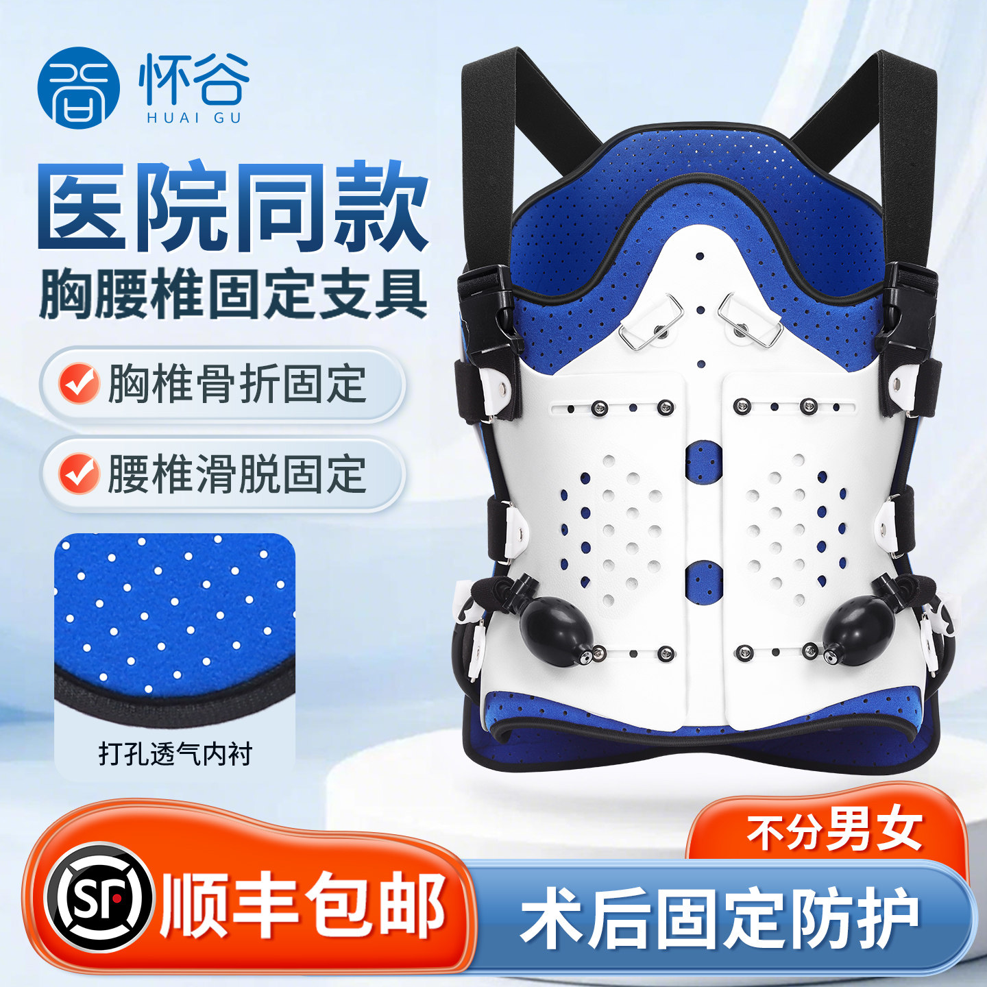 胸腰椎固定支具可调支架脊椎脊柱压缩性肋骨骨折术后恢复腰背护具