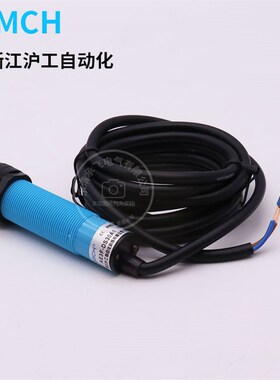 新款 浙江沪工OMCH 光电开关A级蓝头AE3F-DS30A1 交流220V常开2线