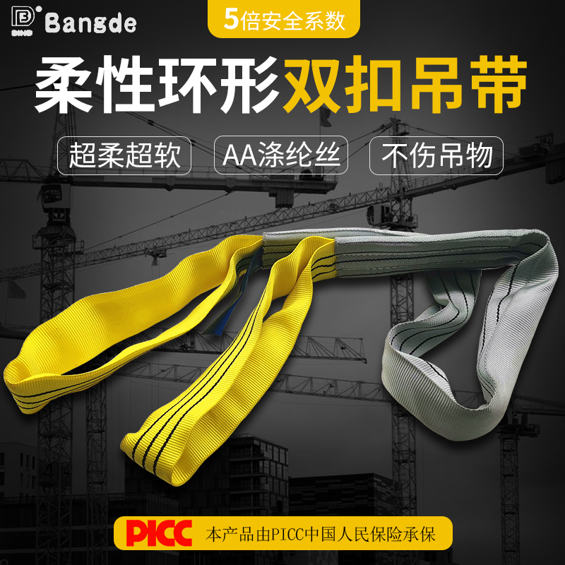 环形柔性吊装带工业2叉车行车3吊车圆形起重吊带4尼龙吊绳5吨6米1