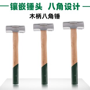 八角锤方头木柄重型砸墙拆墙榔头多功能石工铁锤子4 6 8P八角锤