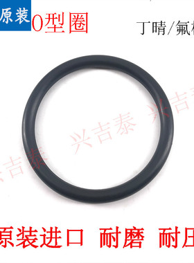 NOK日本o型圈G25G30G35G40G45G50G55G60原装进口胶圈丁晴胶密封圈