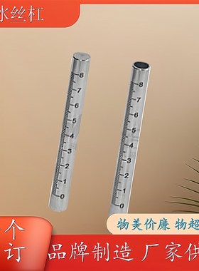 底座用刻度支柱圆方RCY01 31 51 53 61 71 81 91-10 12 15 20 25