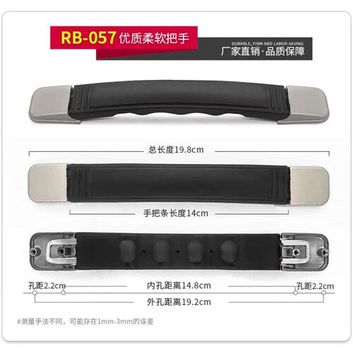 RB-057行李箱拉杆箱把手配件旅行箱皮箱箱包配件拉手提手把维修
