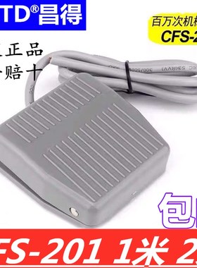 CNTD 昌得CFS-201塑料外壳10A脚踏开关1米 2米线TFS-201