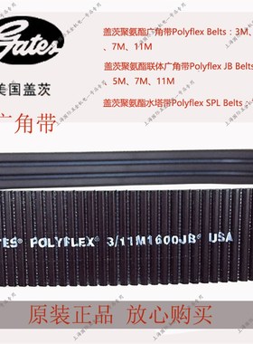 Gates盖茨Polyflex联体广角带7M515/7M530/7M545/7M560
