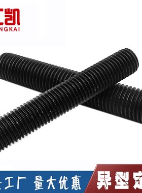 10.9级全螺纹牙棒HG/T20634通丝螺柱35CrMoA双头螺柱M12M14*5/8/7