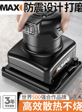 德国KOMAX平板砂光机木材地板墙面打磨机木工木板抛光砂纸腻子电