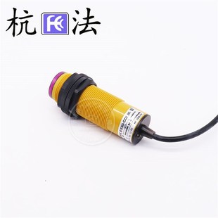 30V DS100C4三线NPN常开1米漫反射可调DC10 杭法光电开关JWK E30