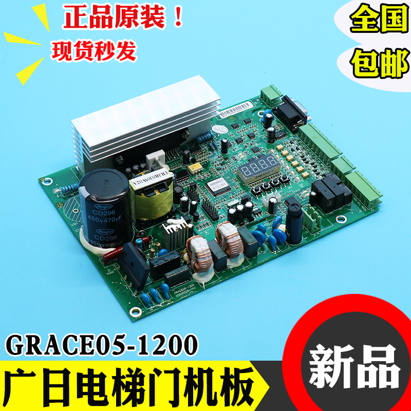 四川快速 富士通 广日电梯 日创门机板GRACE05-1200 GRACE05-1000