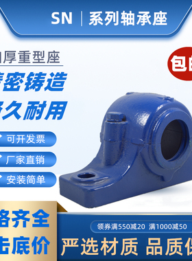 轴承座 瓦盒SN205 206 207 208 209 210 211 212 213 214 215轴壳
