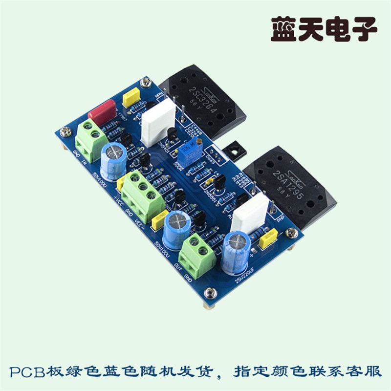 高保真大功率120W双差分全对称全互补 OCL功放板 成品套件PCB空板