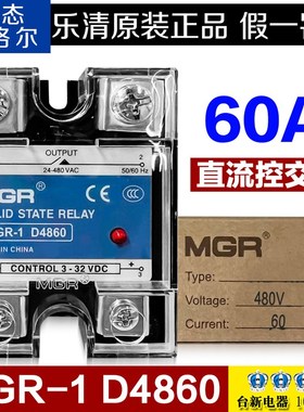 乐清固态美格尔60A单相固态继电器直流控交流 MGR-1 D4860 SSR-6