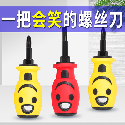迷你螺丝刀短小起子十字一字梅花双用改锥包胶软手柄家用维修工具