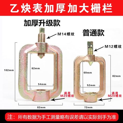 乙炔表栅栏顶针方框 乙炔减压器扎兰配件扎框 乙炔压力阀连接框